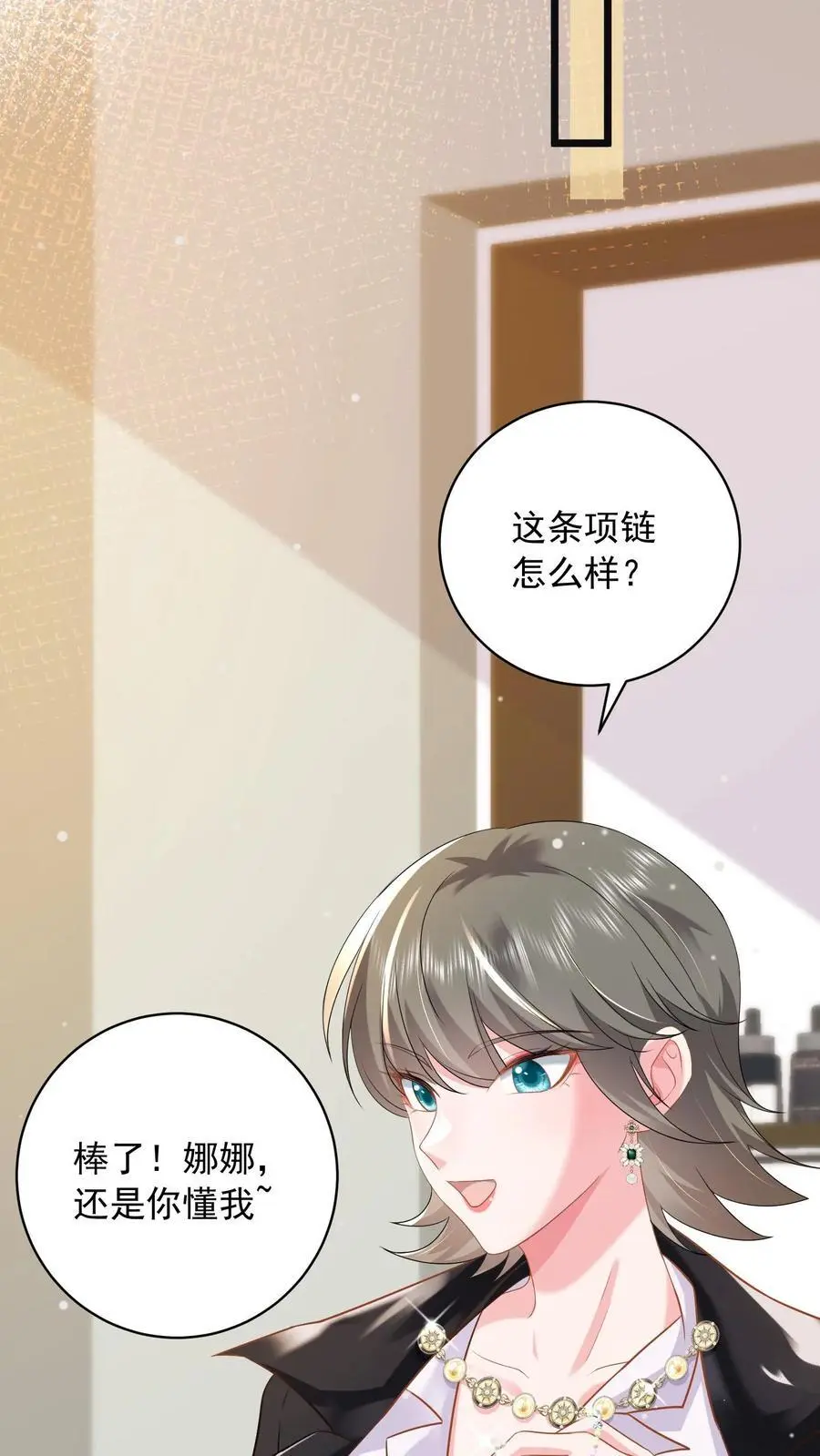 第111话 鹿家早就成为过去式了21