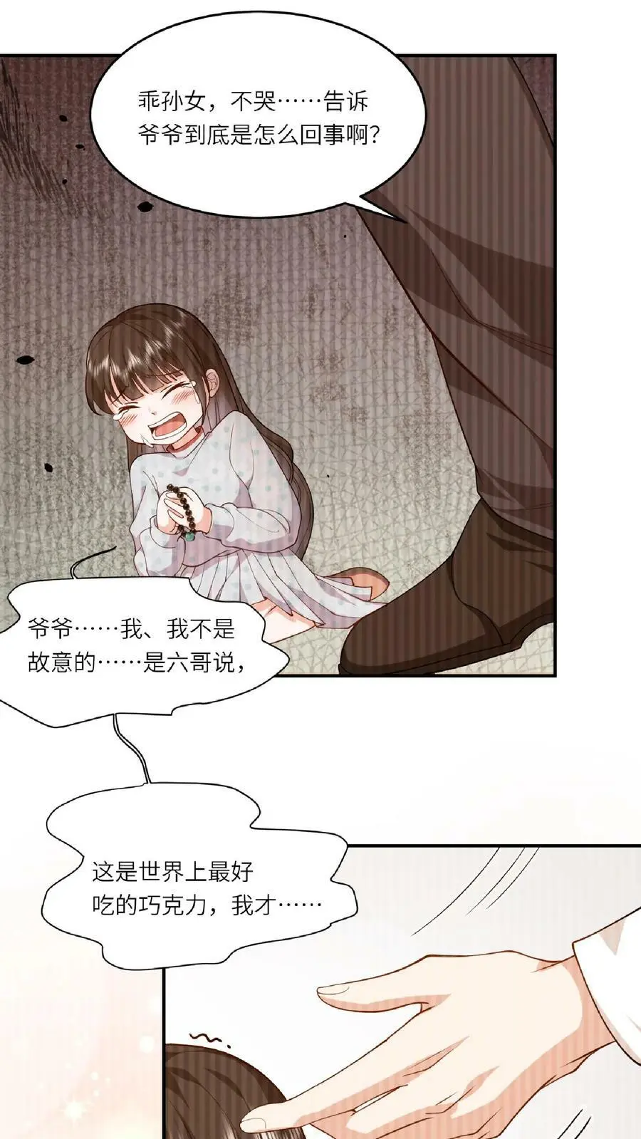 第30话 拍卖现场13