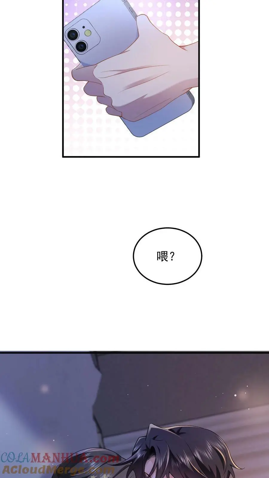 第35话 不想你讨厌我18