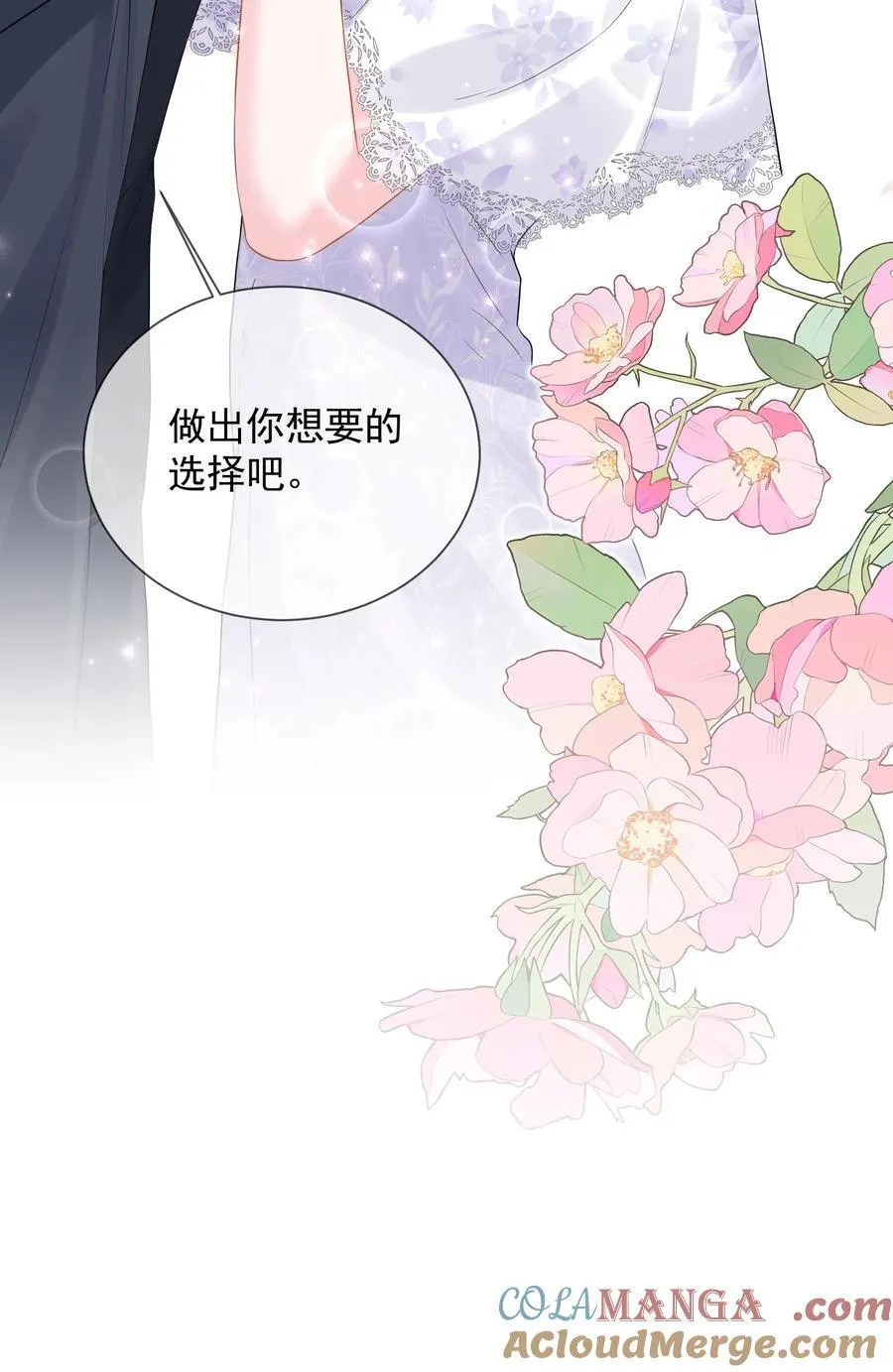 第205话 再回江南24