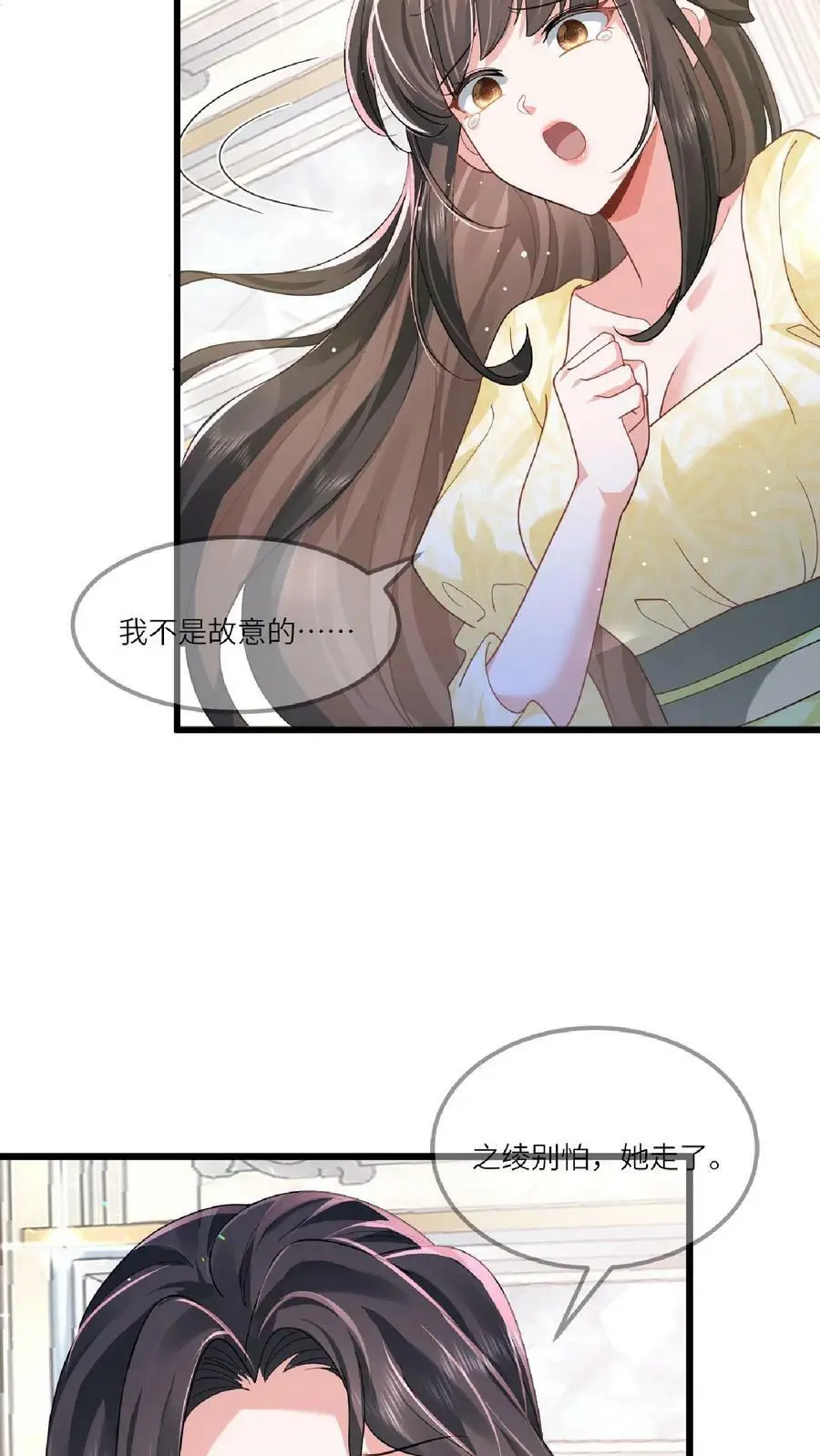 第8话 满分演技25