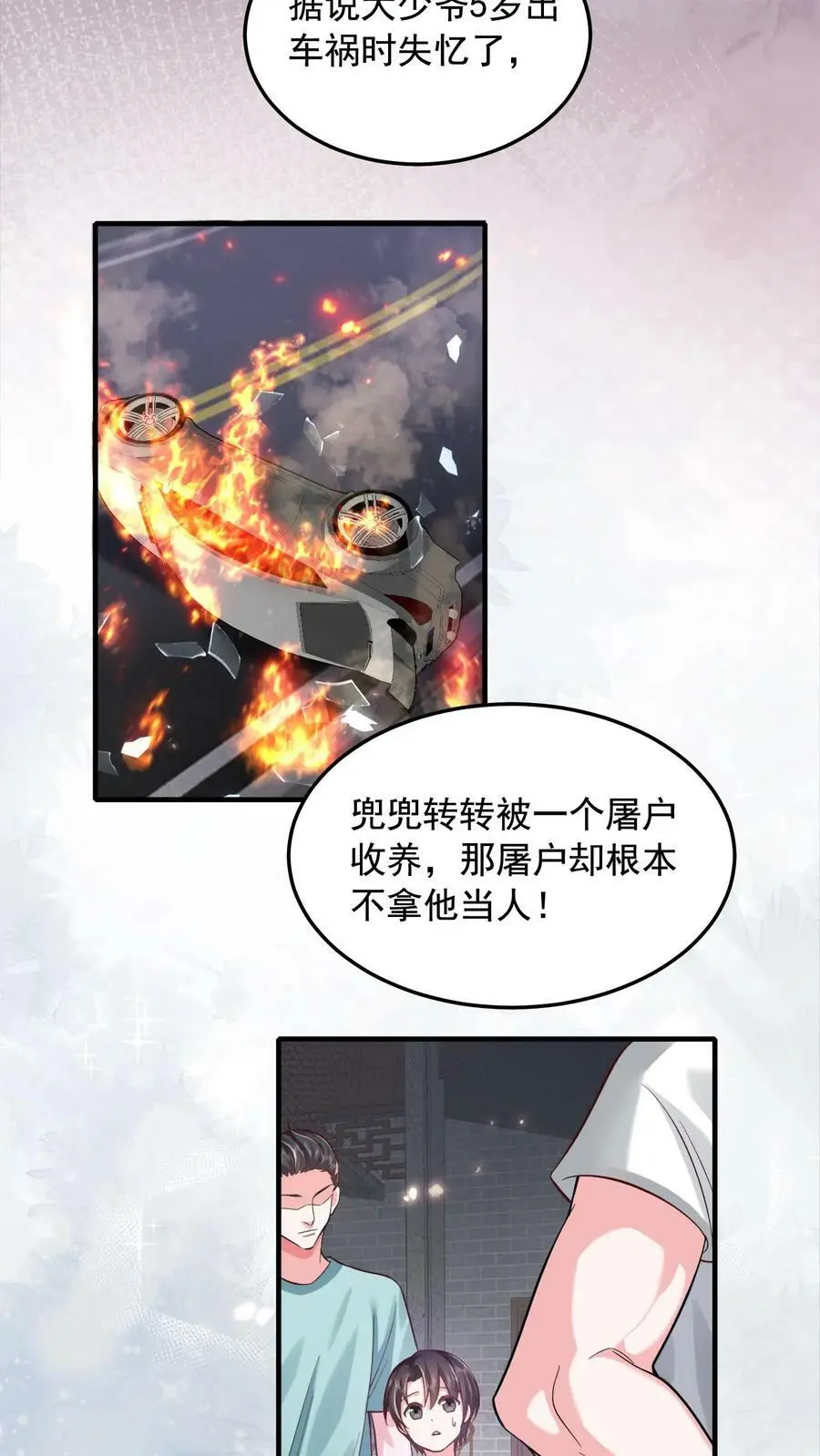 第11话 总要试试才行15