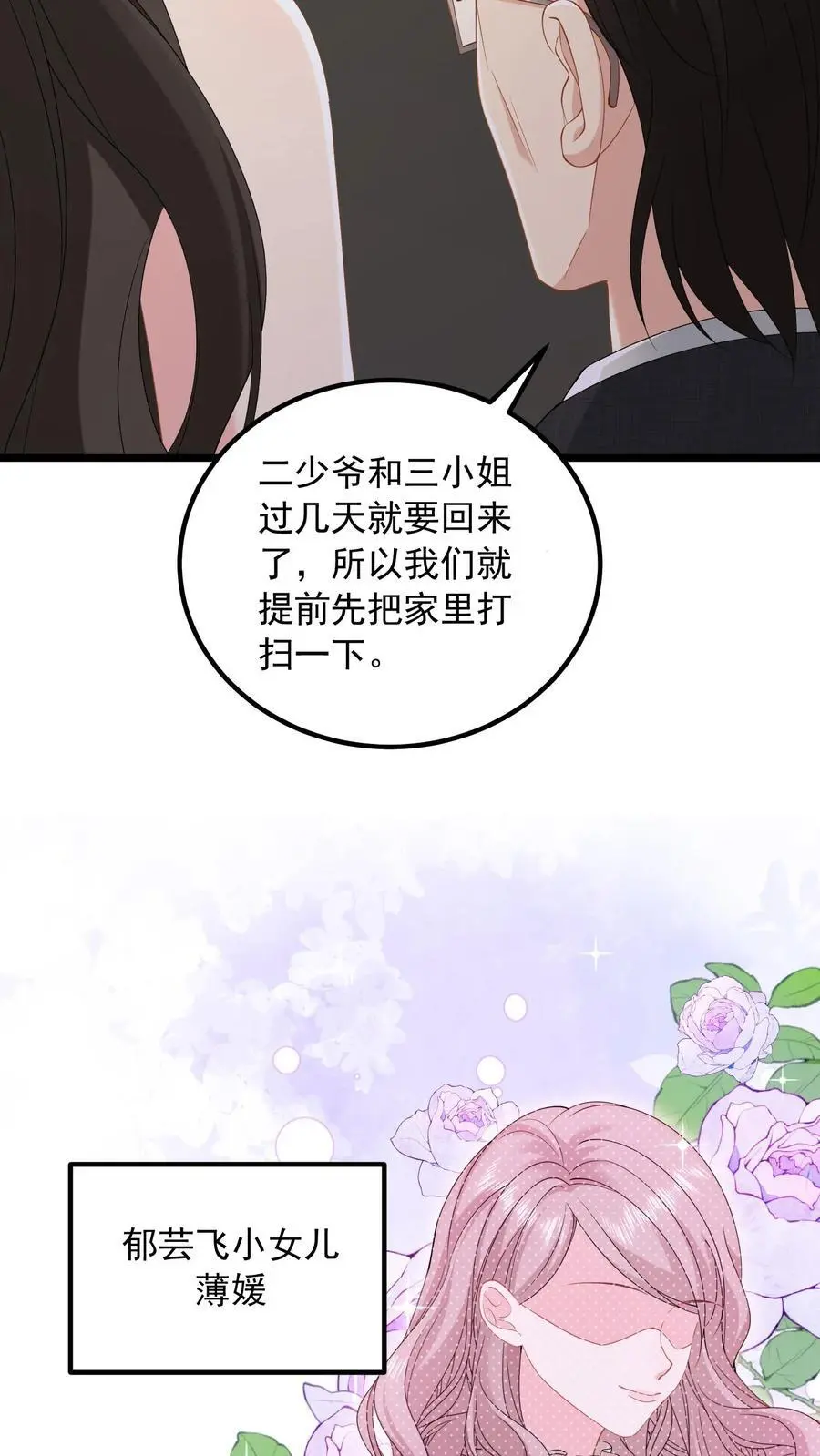 第162话 姐姐，好久不见9