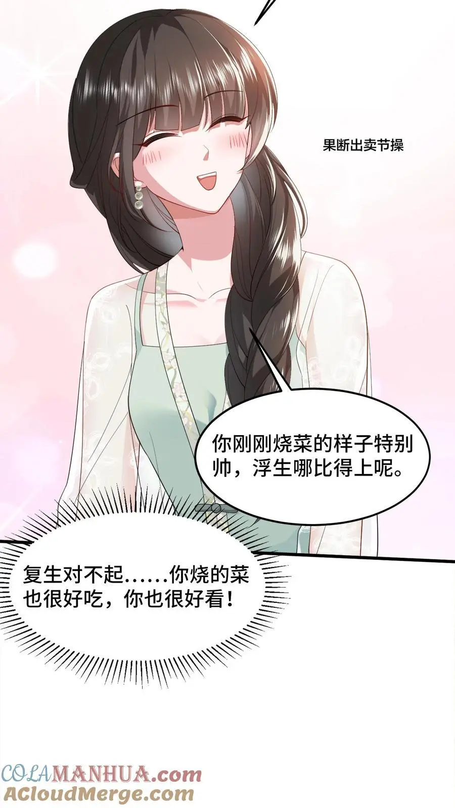 第107话 薄妄会做饭？20