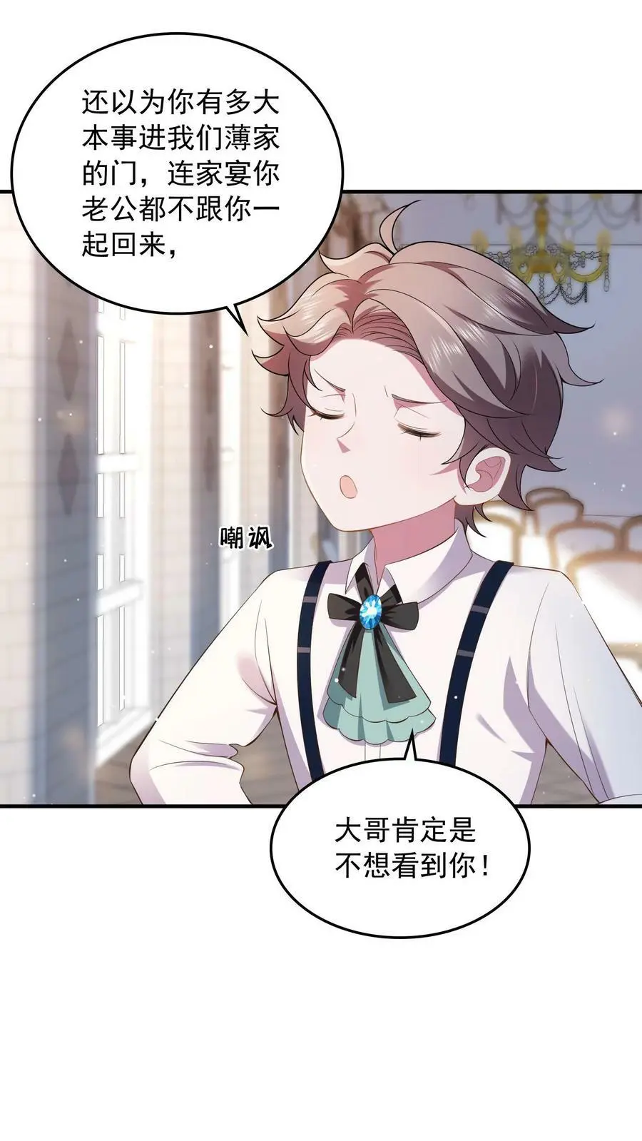 第54话 替薄妄出头9