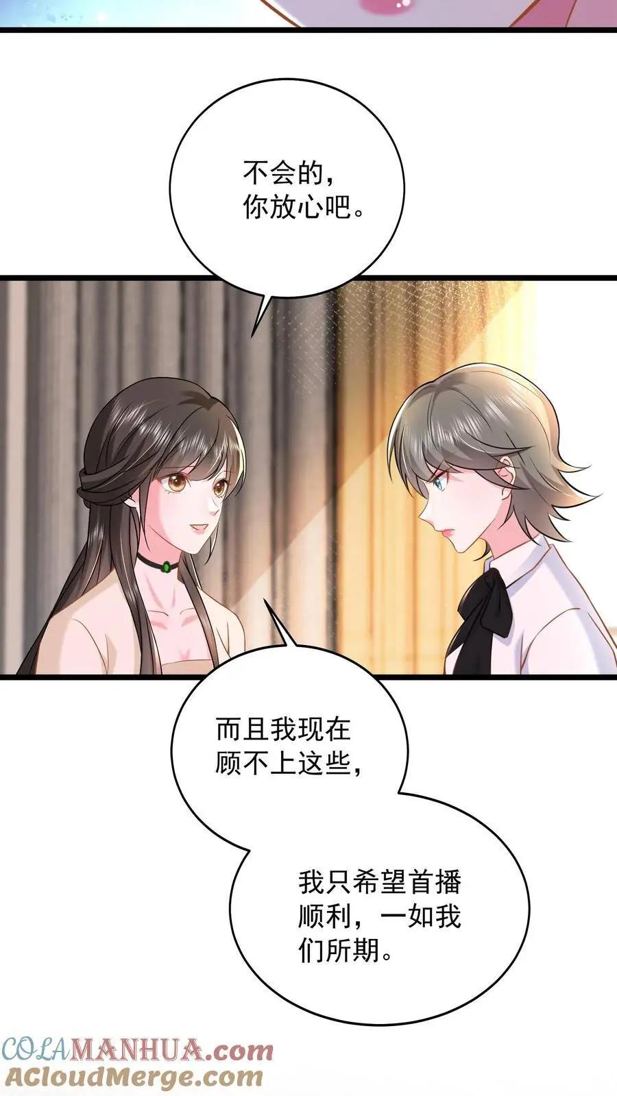 第132话 首播当日，黑料大爆炸4
