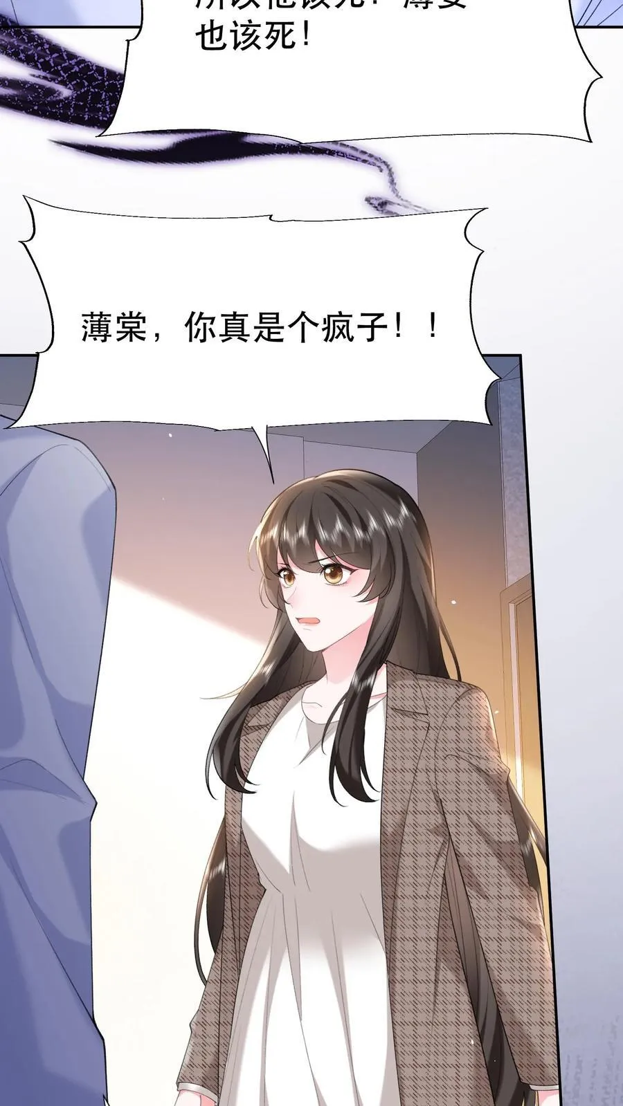 第199话 薄棠的真面目27