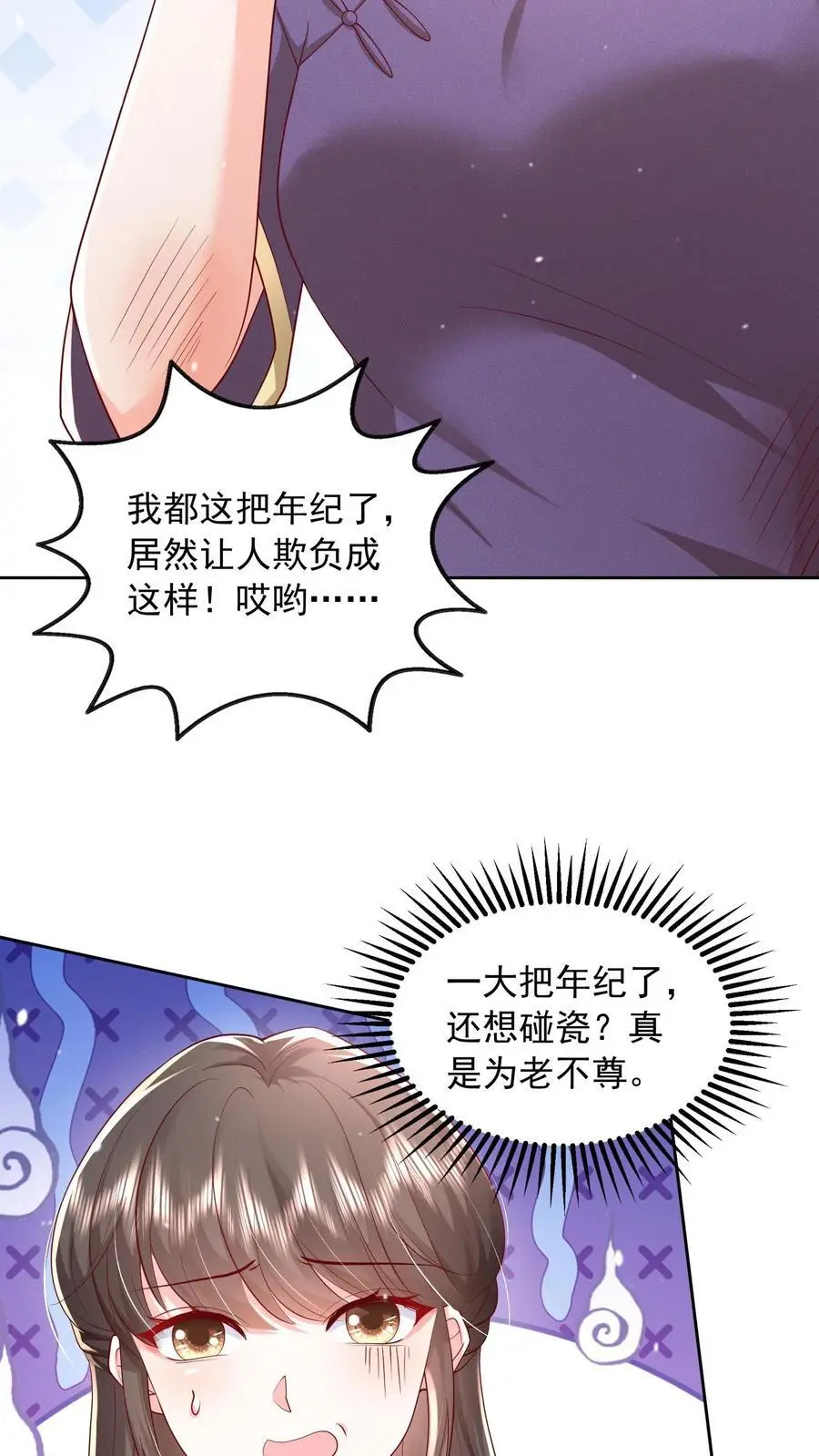 第115话 我今天就没打算好好收场27