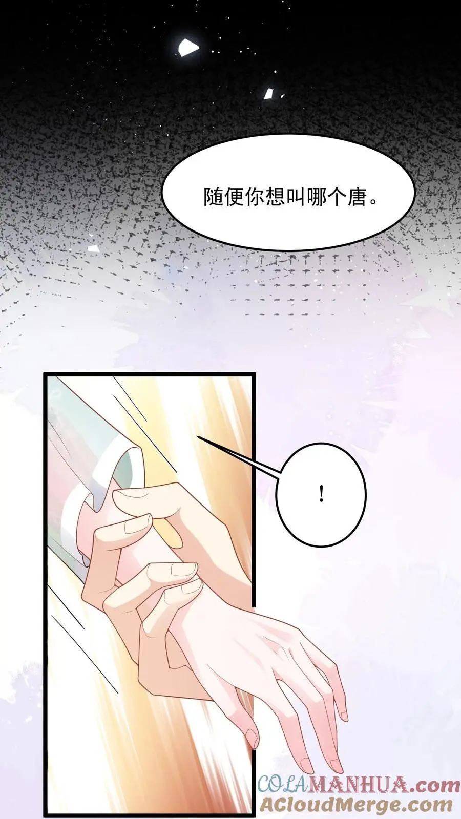 第106话 “白掉的馅饼”8
