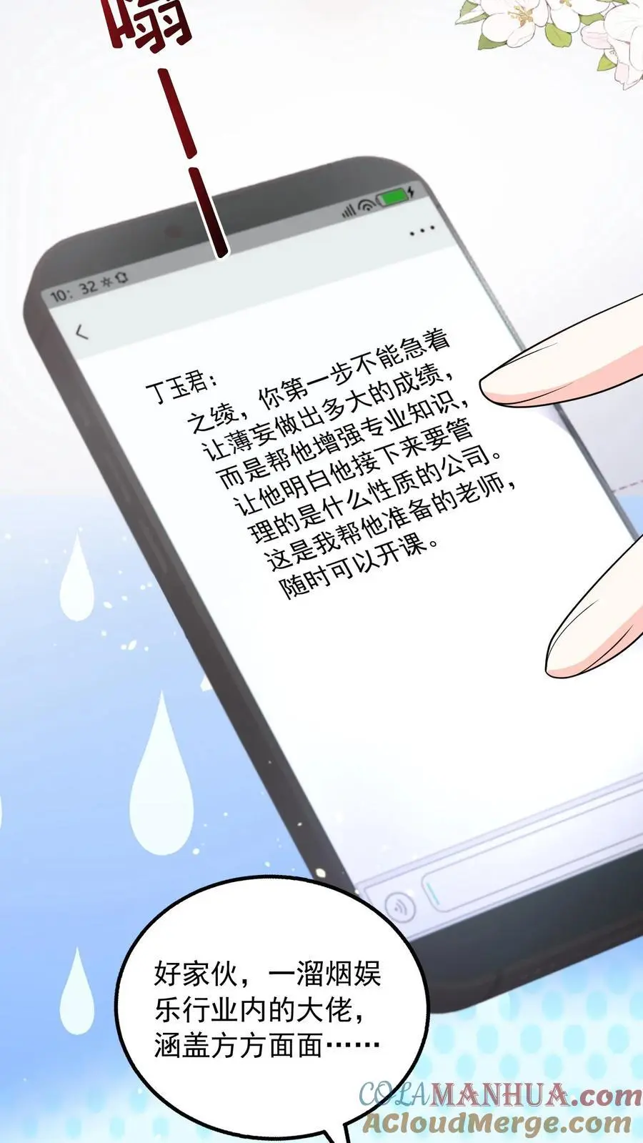 第100话 我的目标就是薄妄16