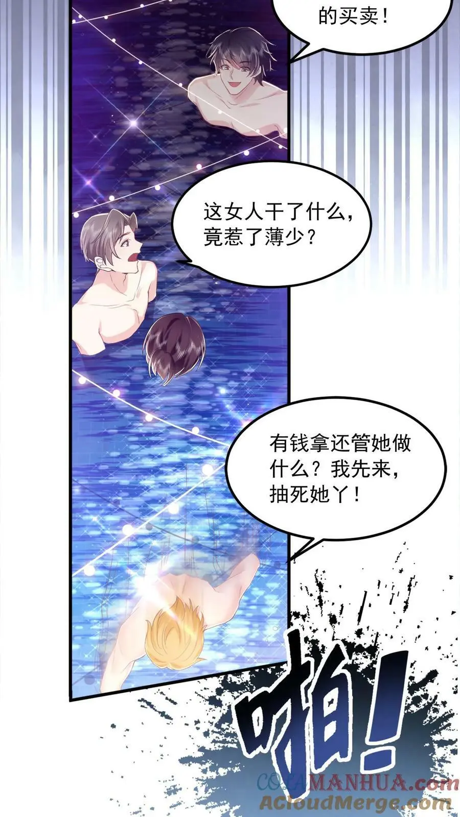 第4话 打地鼠20