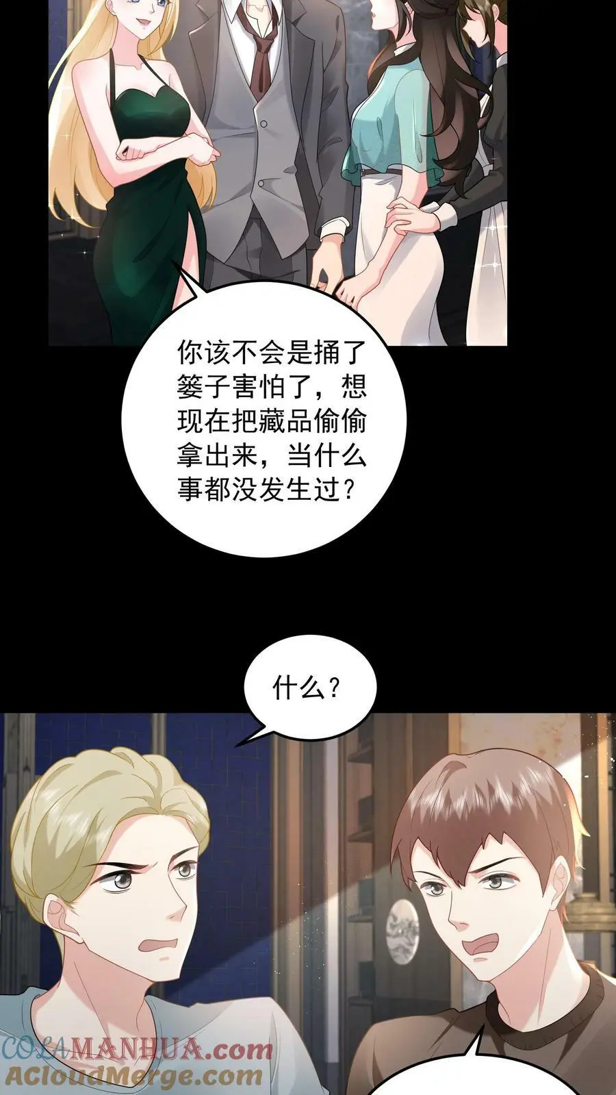 第67话 解决龚姿桦4