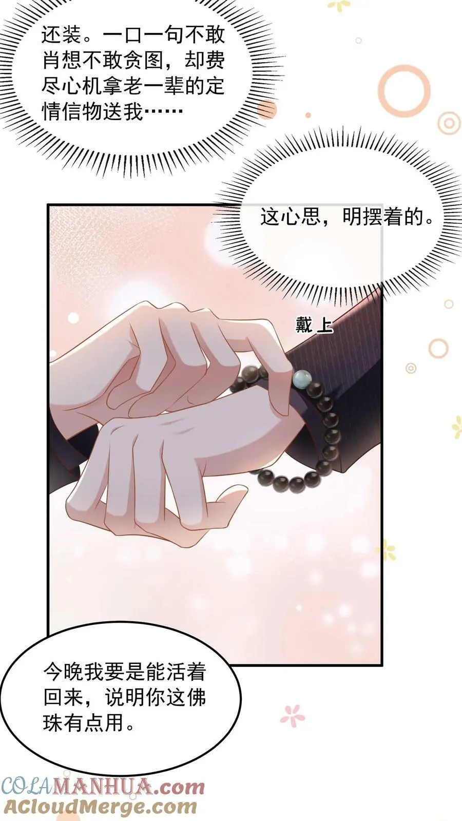 第36话 定情信物14