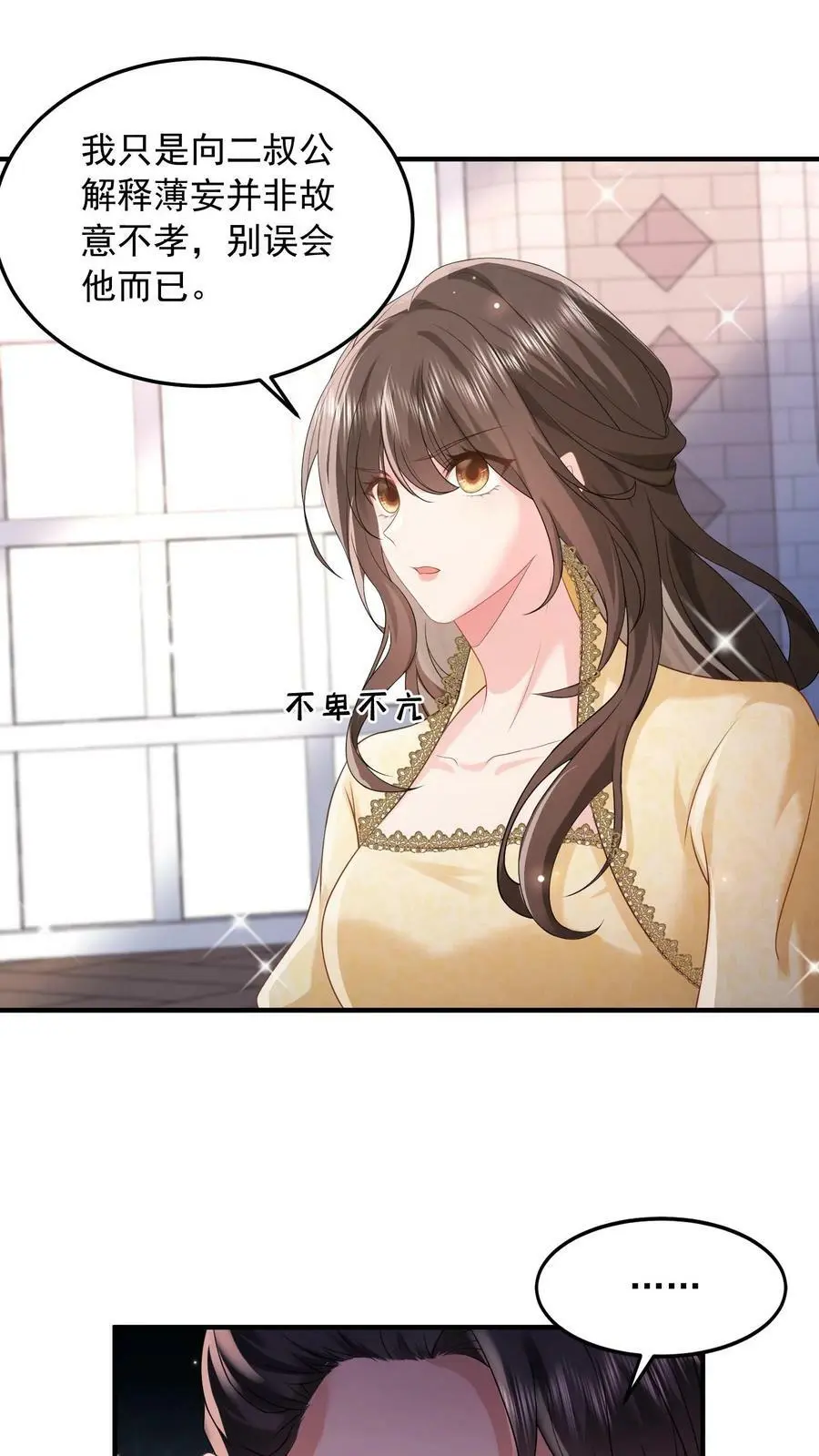 第55话 逼他喝羊汤1