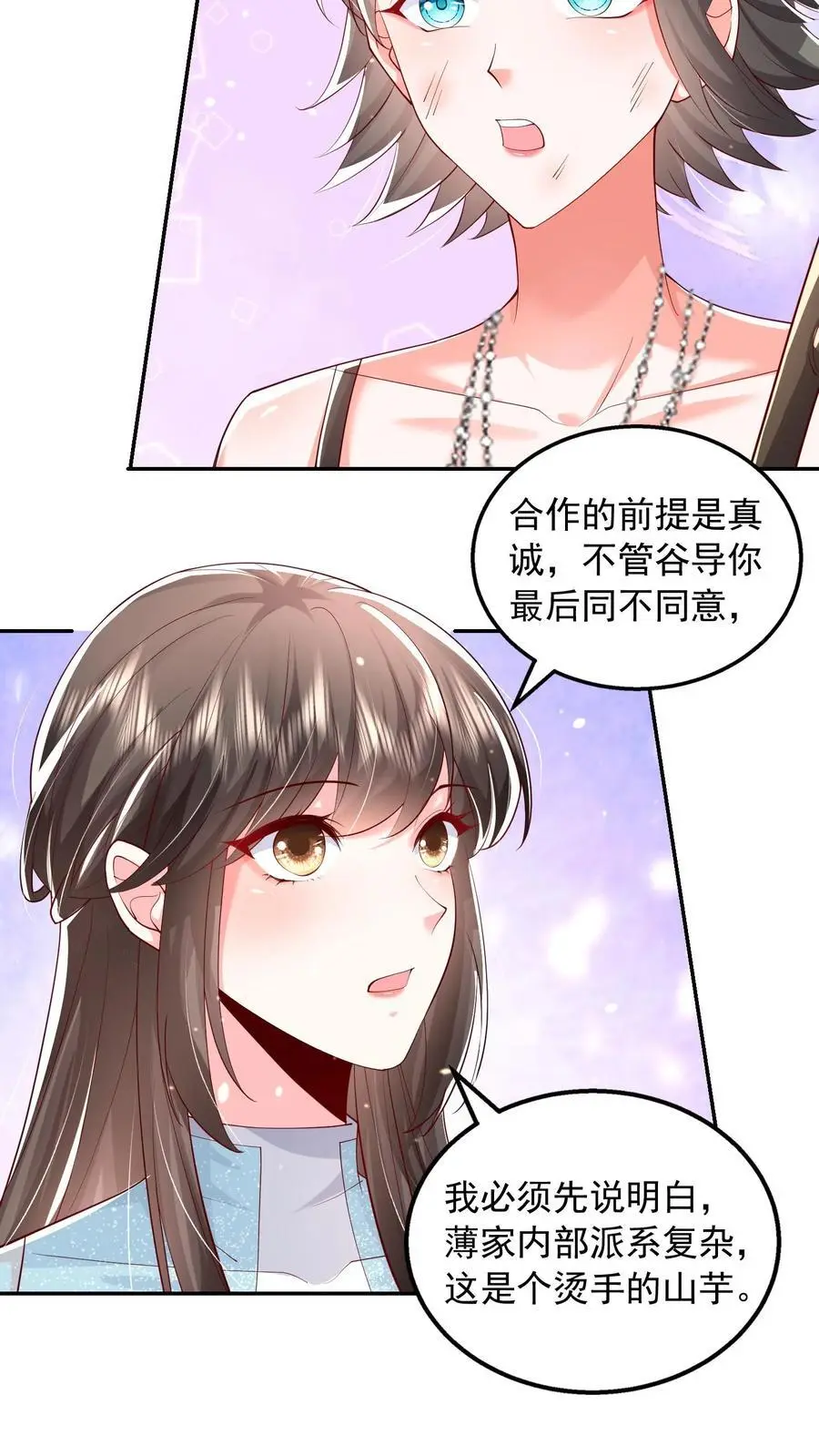 第114话 婚礼改葬礼11
