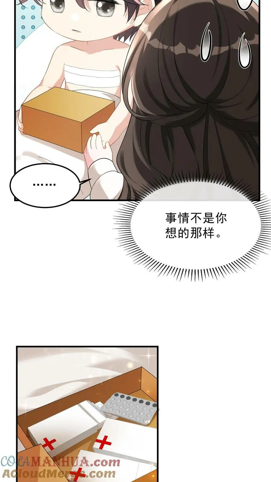 第44话 换药14
