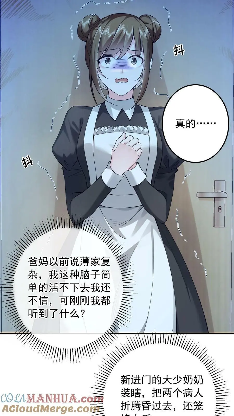 第10话 换种方式偿还30