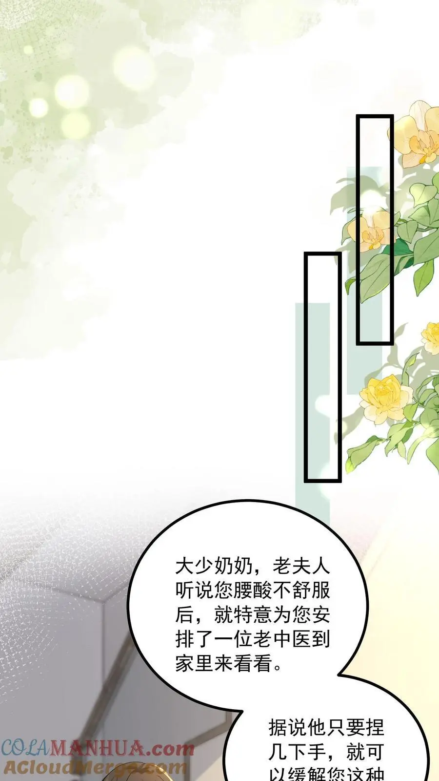 第162话 姐姐，好久不见6