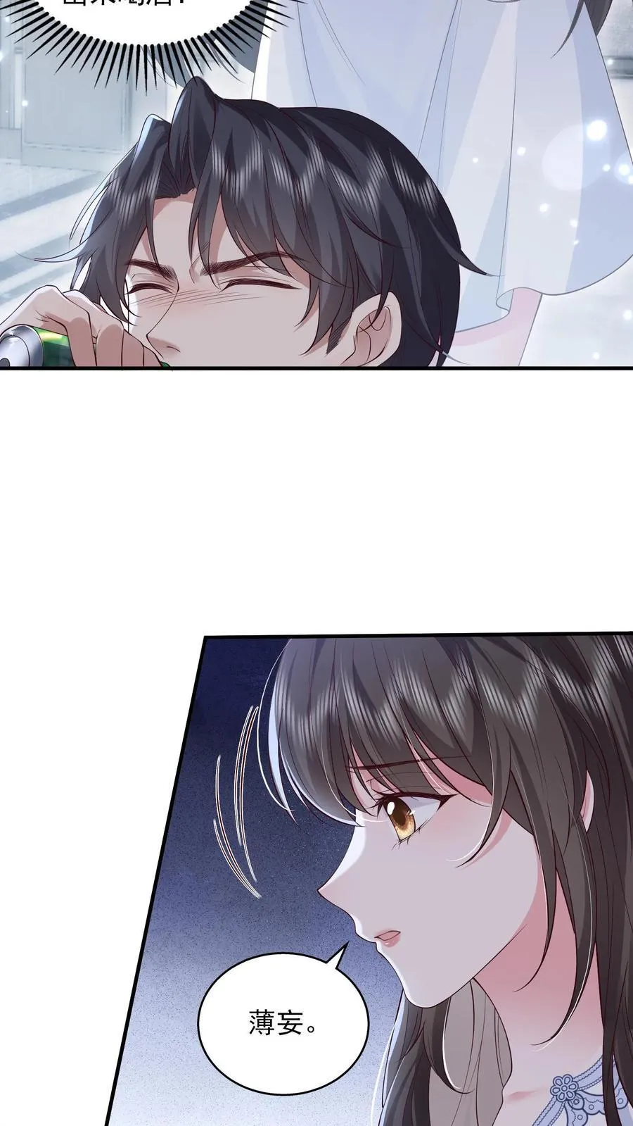 第169话 帮他按脚5