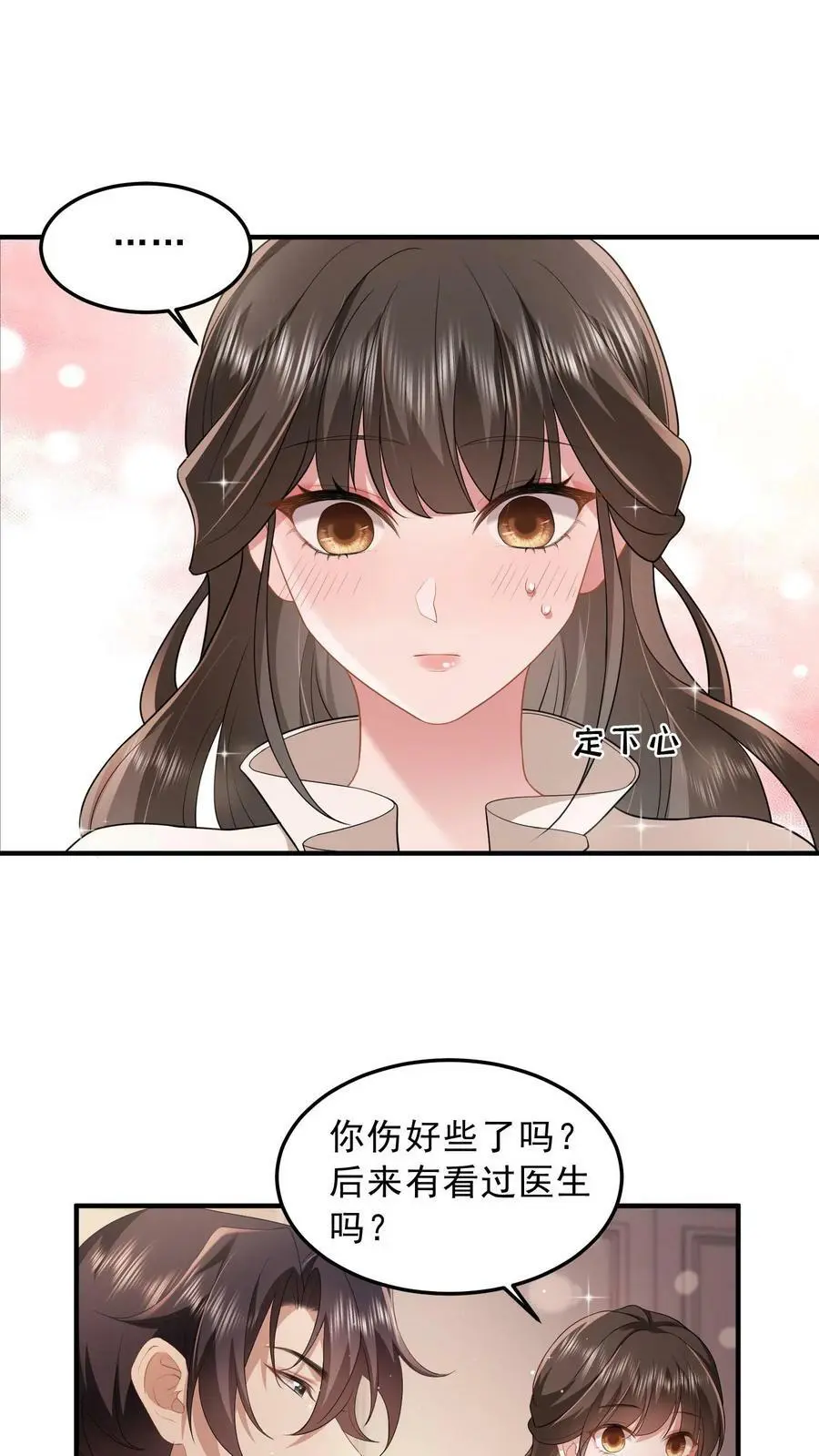 第44话 换药1
