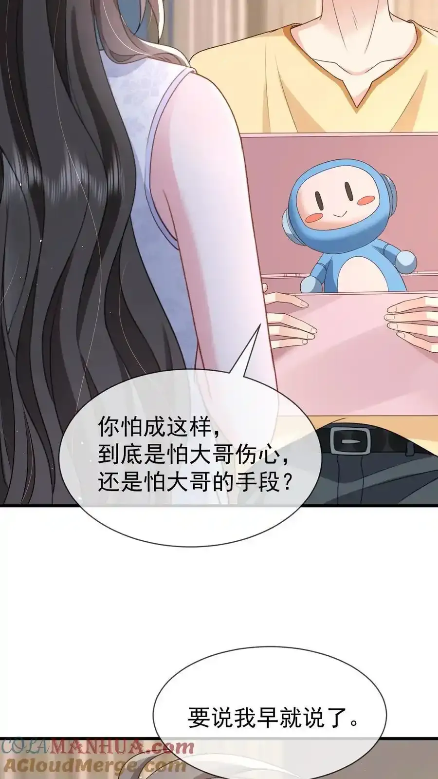 第171话 小时候的婚约20