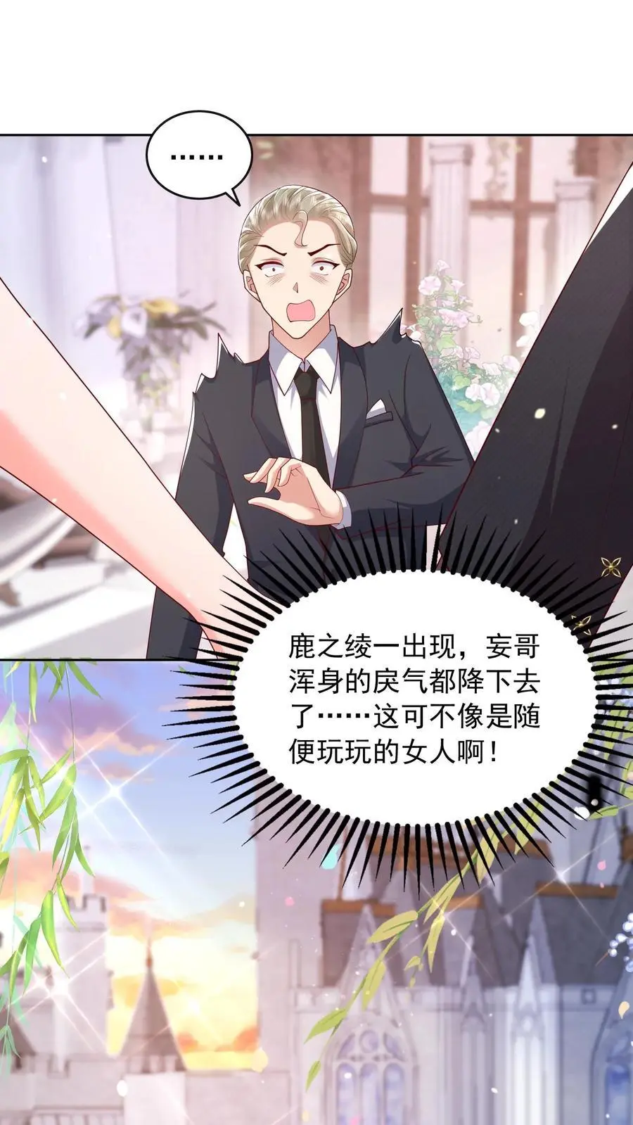 第115话 我今天就没打算好好收场21