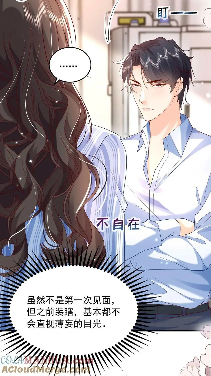 第79话 老子给你报仇，怎么样？10