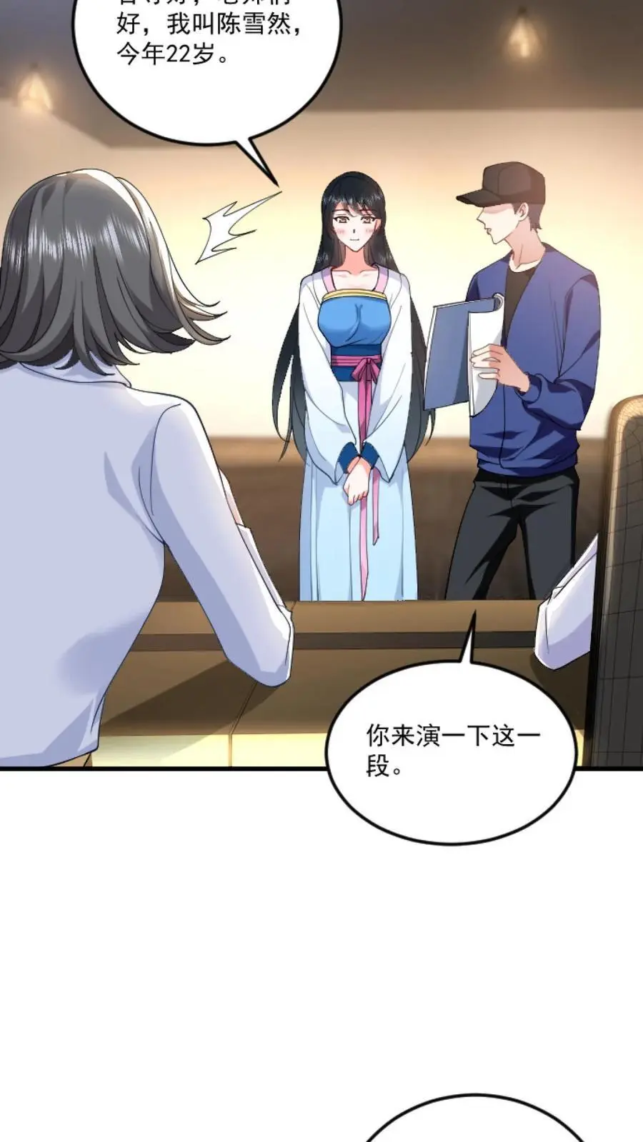 第124话 分化我和薄妄9