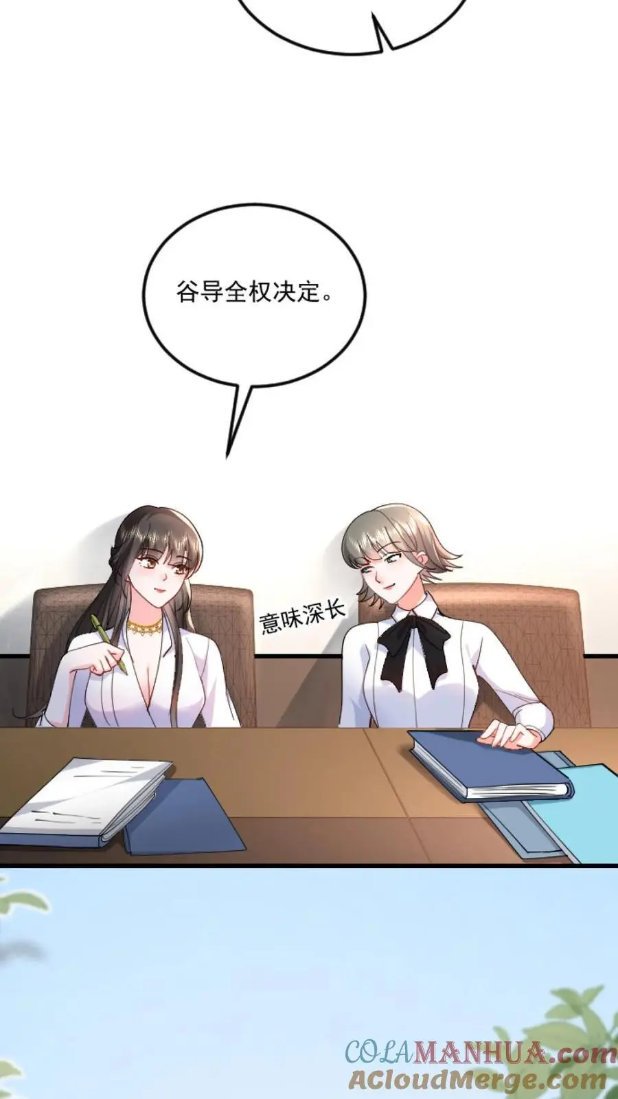 第124话 分化我和薄妄12
