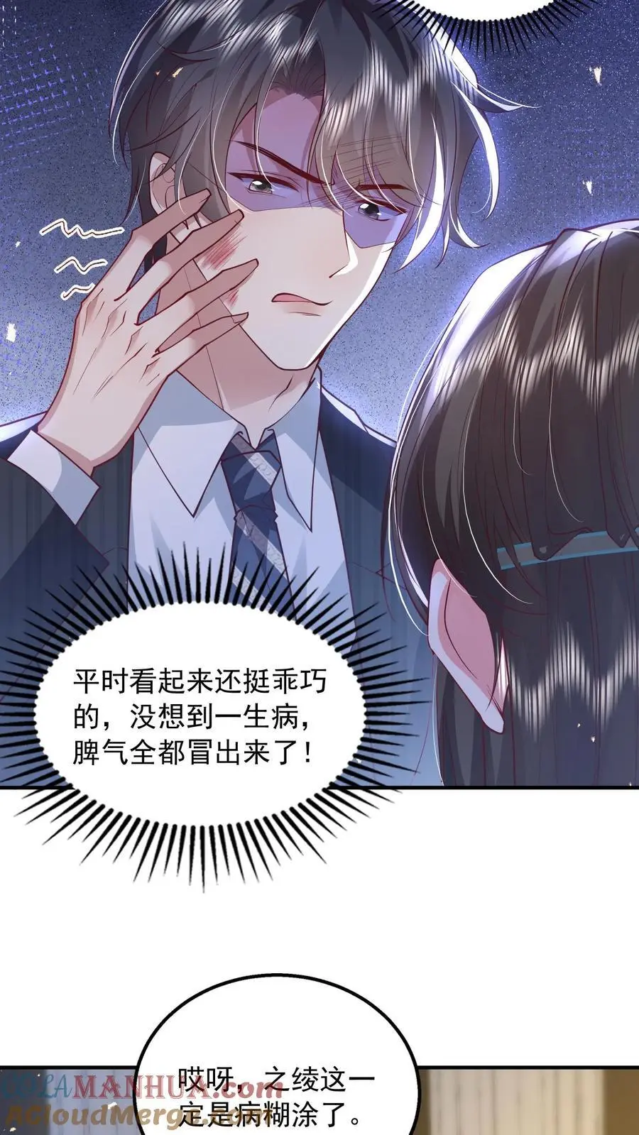 第150话 薄妄再次下厨4