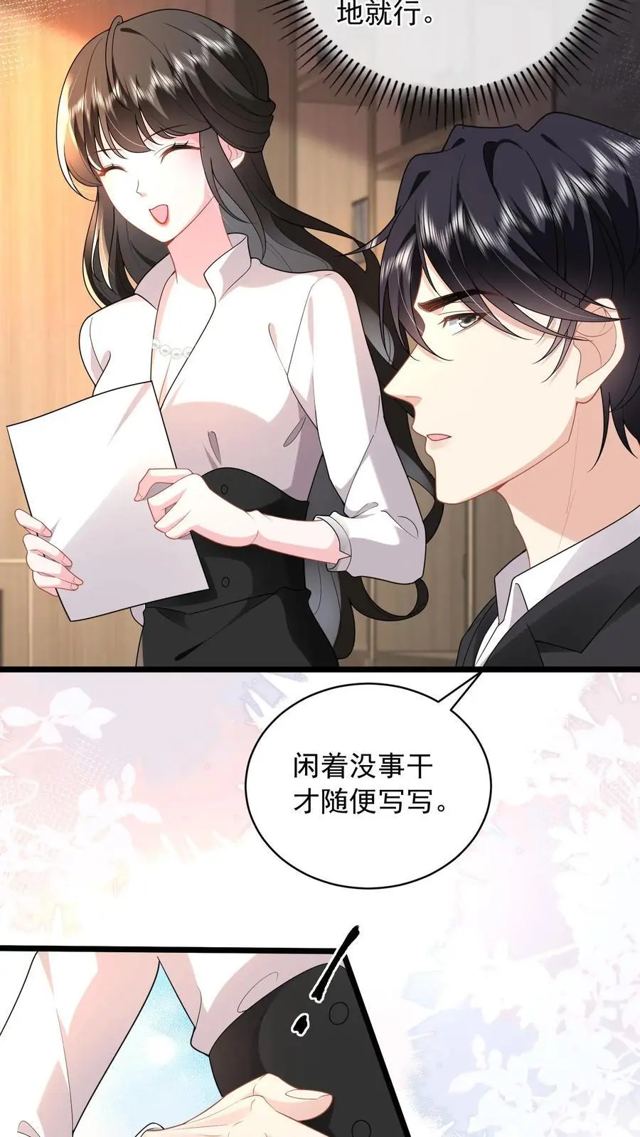 第128话 舔狗鹿之绫9