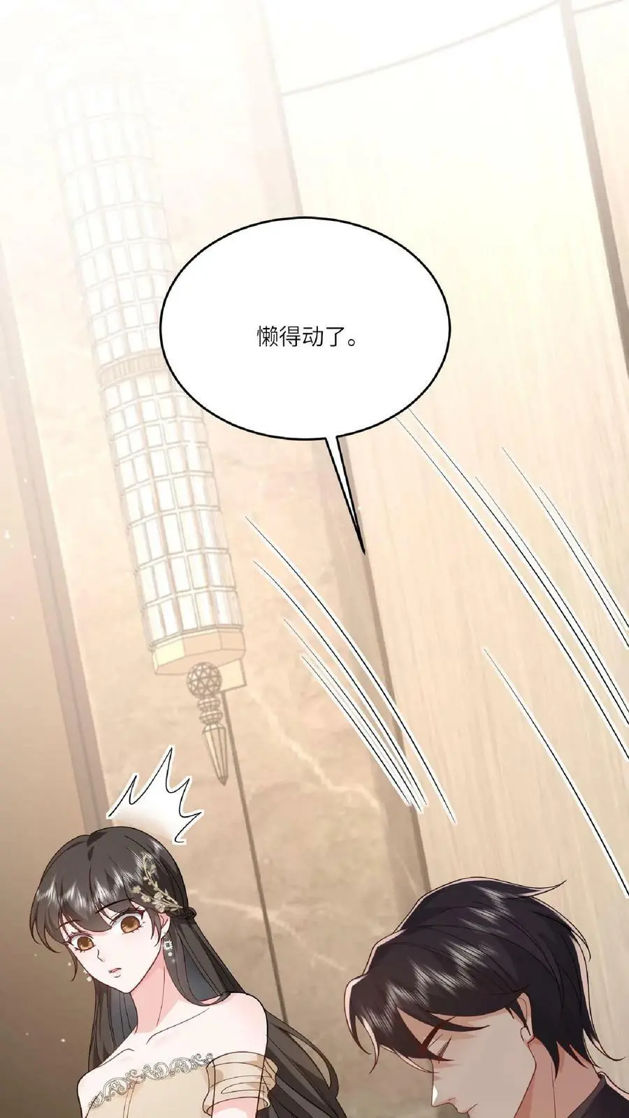 第29话 见到你就很开心5