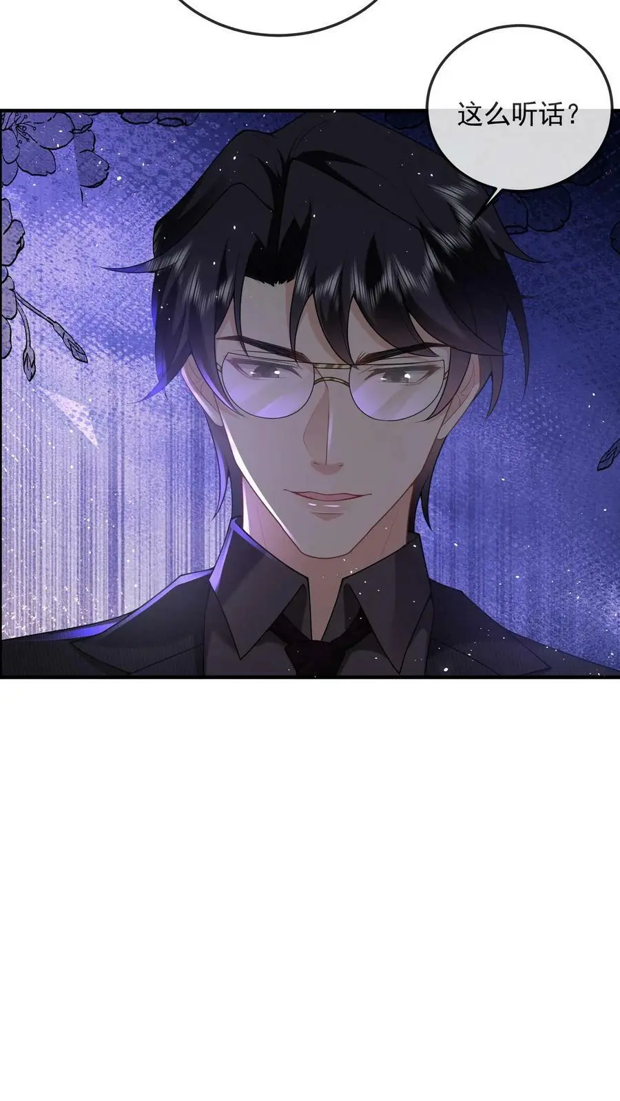 第49话 这么听话？15