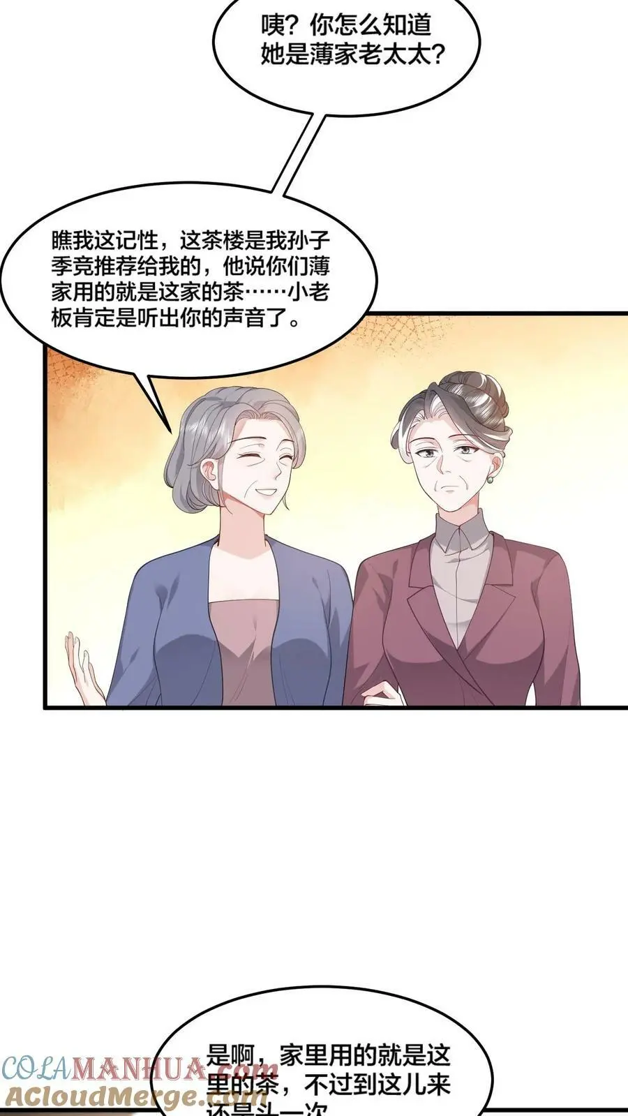 第41话 小老板16