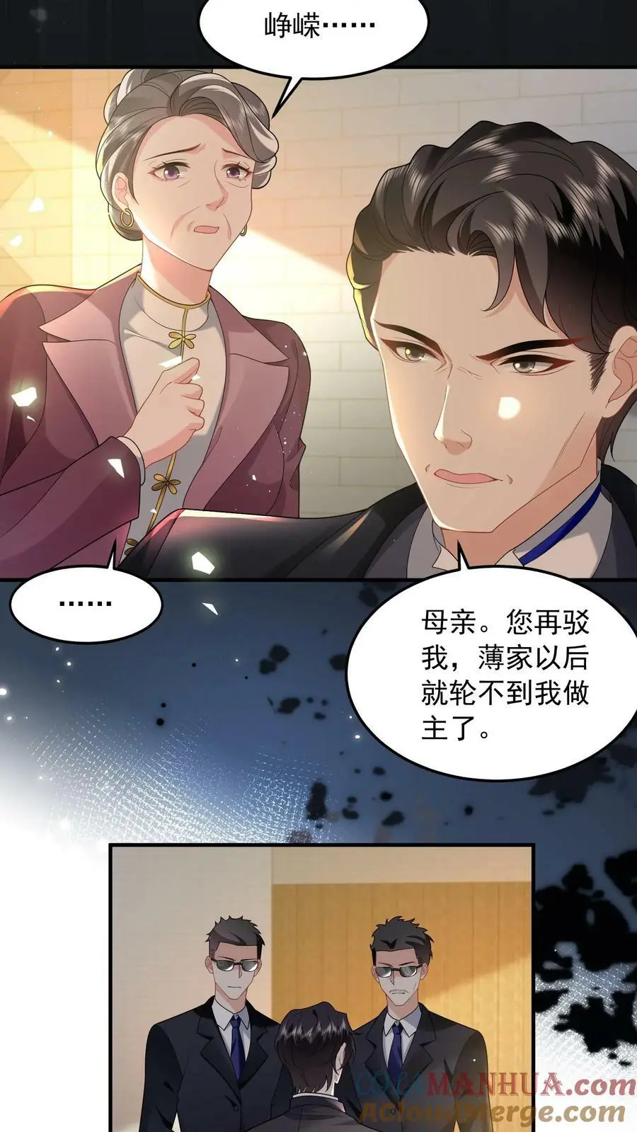 第56话 他是为了我8
