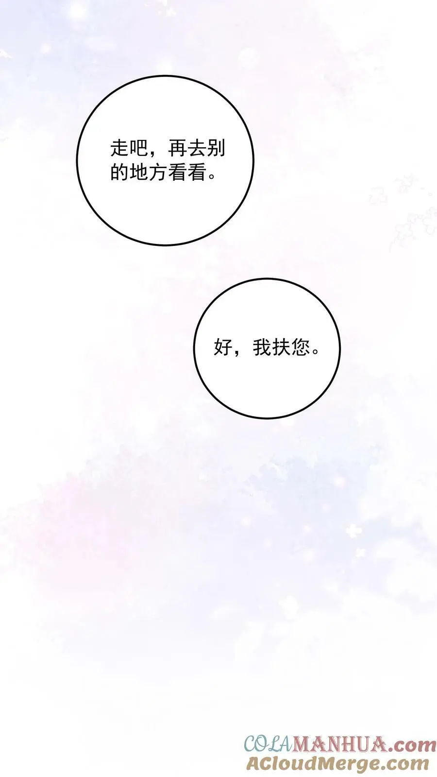 第46话 你们是夫妻6