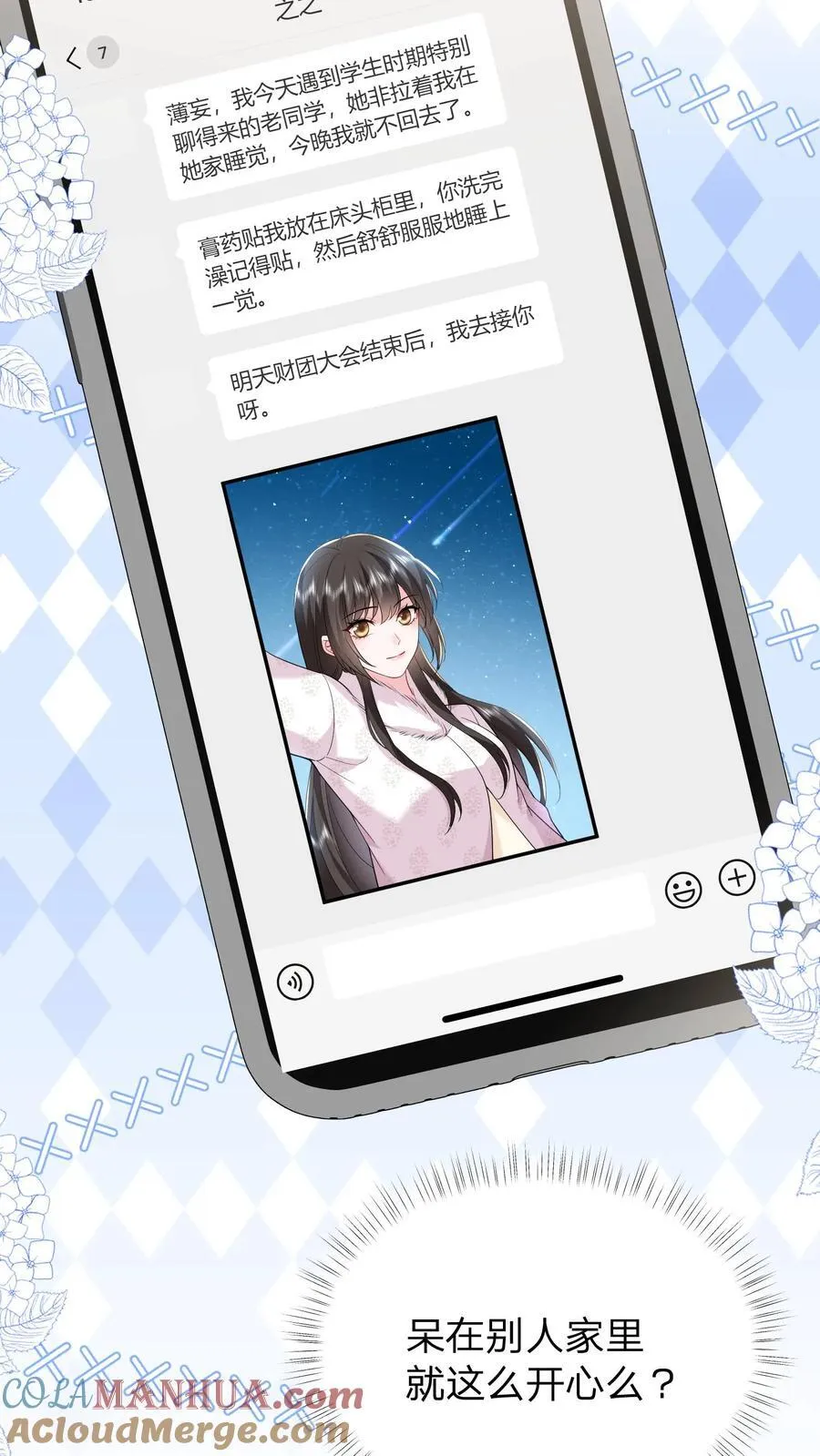 第178话 大少奶奶和小叔子私奔了？8