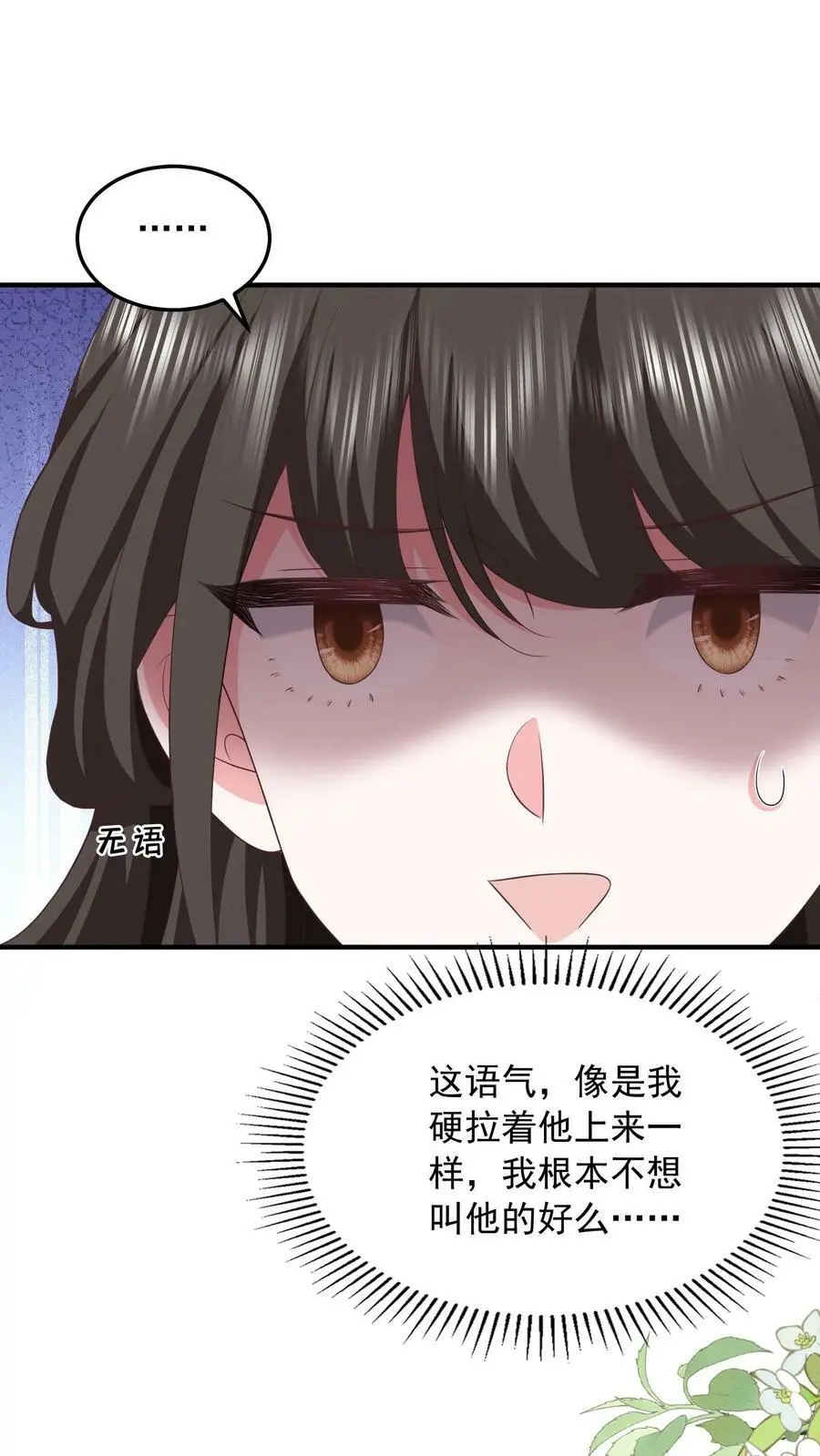 第65话 叫我上来干什么？9