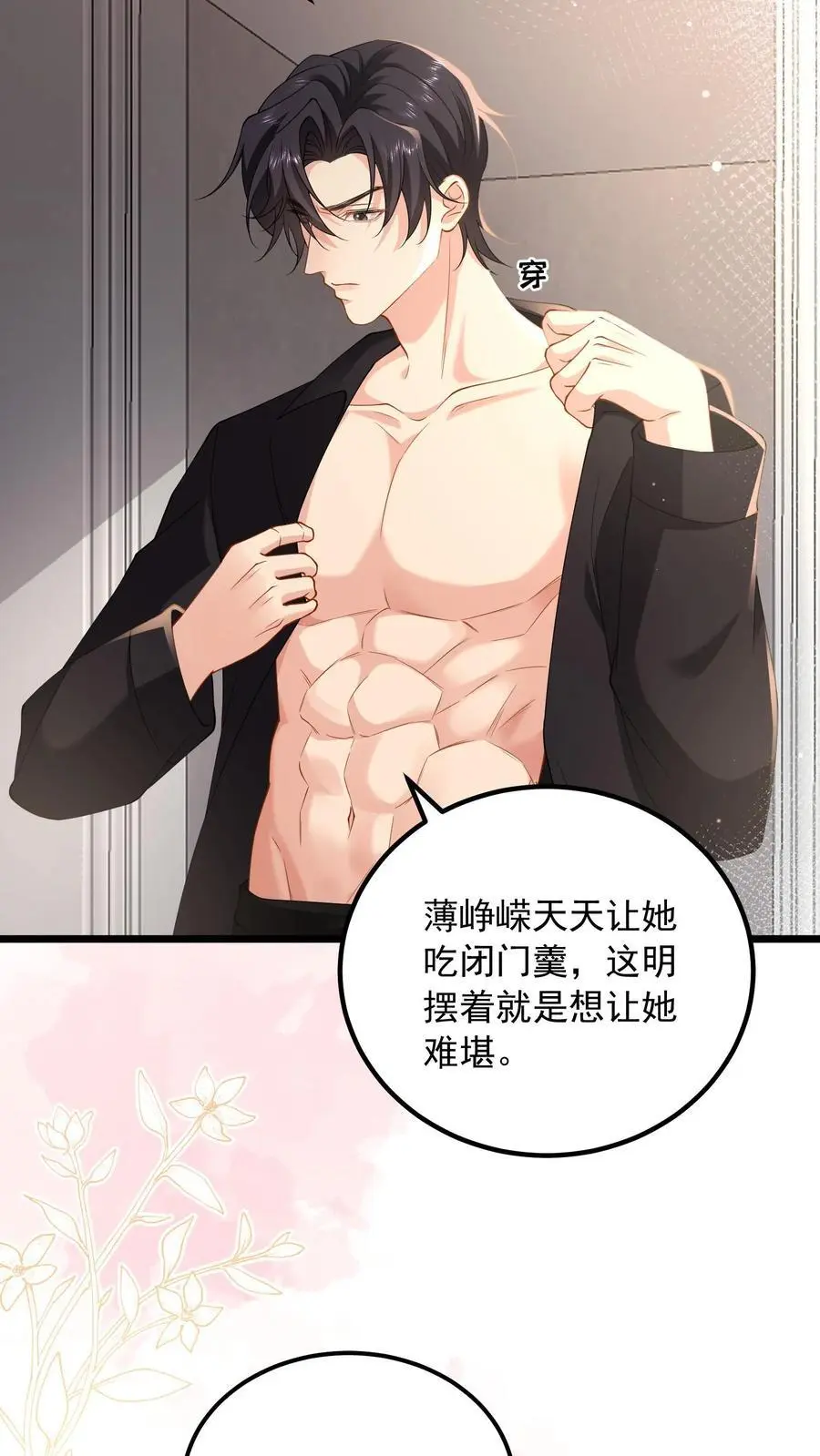 第157话 不想让他功亏一篑25