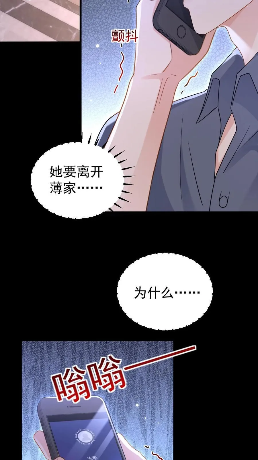 第191话 弥补3