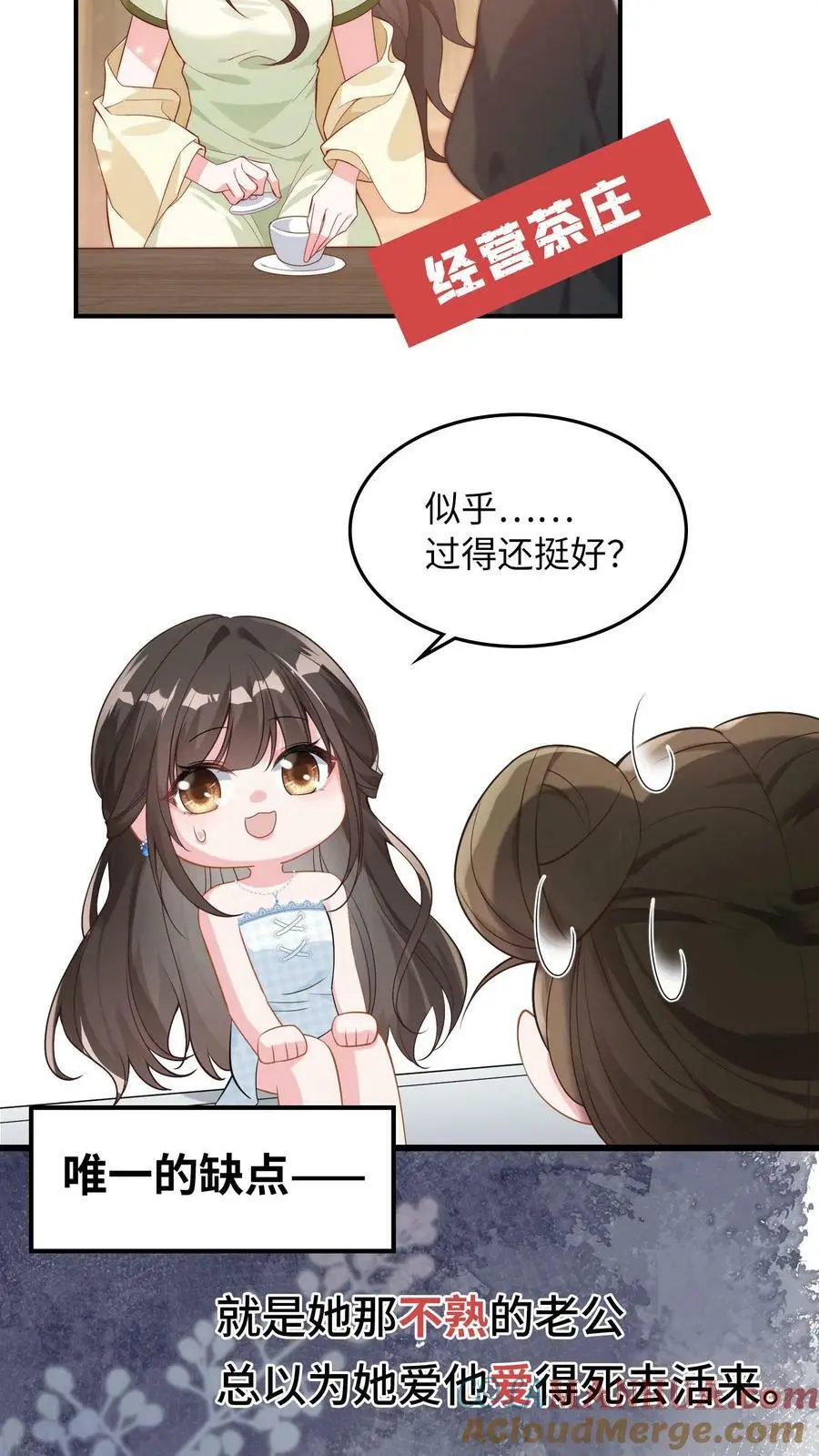 盲眼千金vs活阎王9