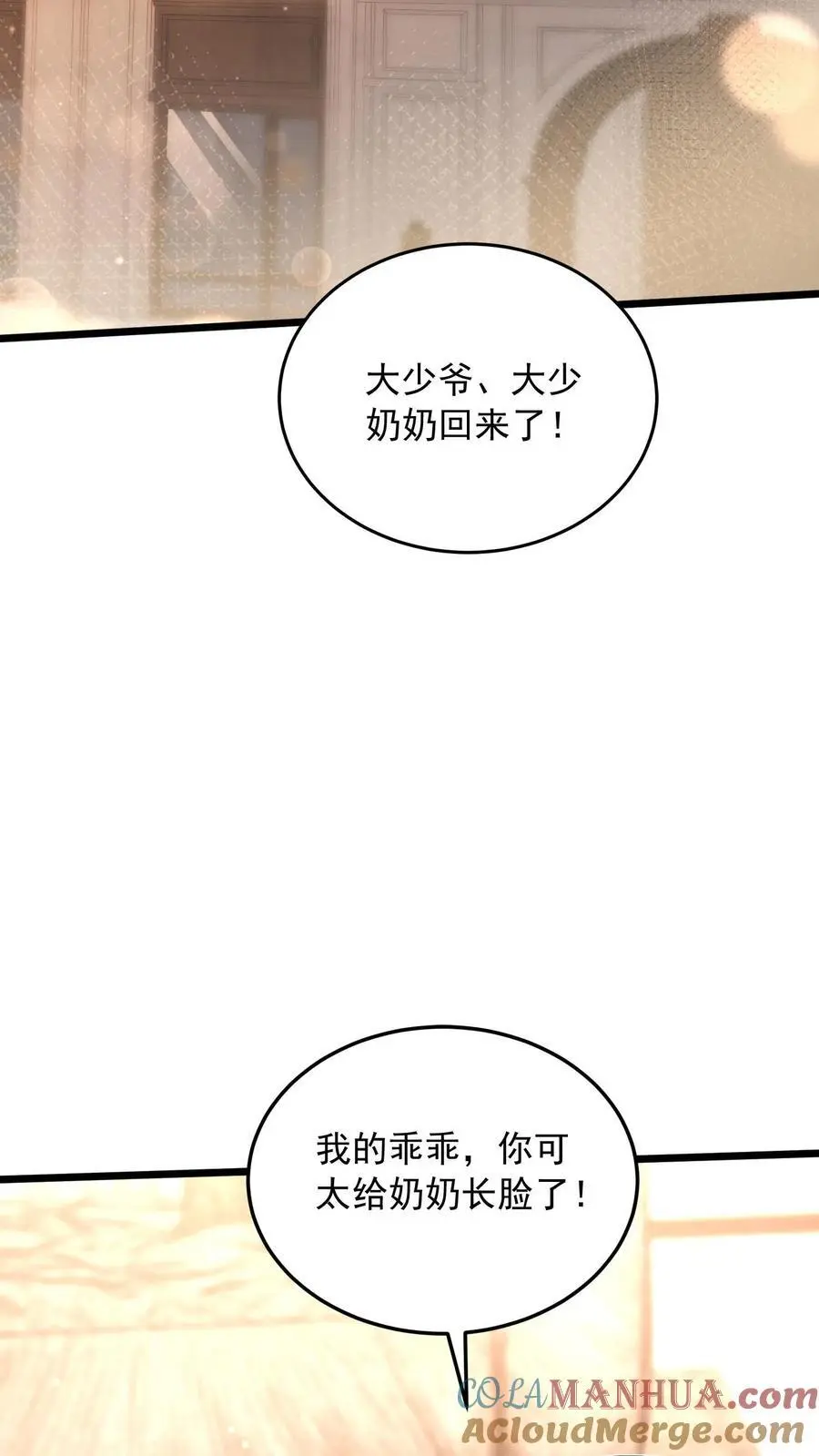 第140话 亲几下解不了渴2