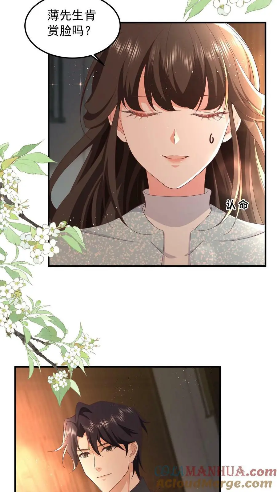 第65话 叫我上来干什么？4