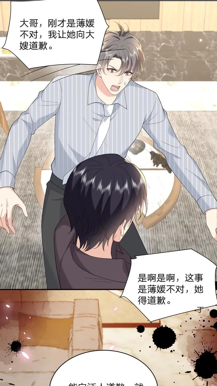 第166话 撑腰11