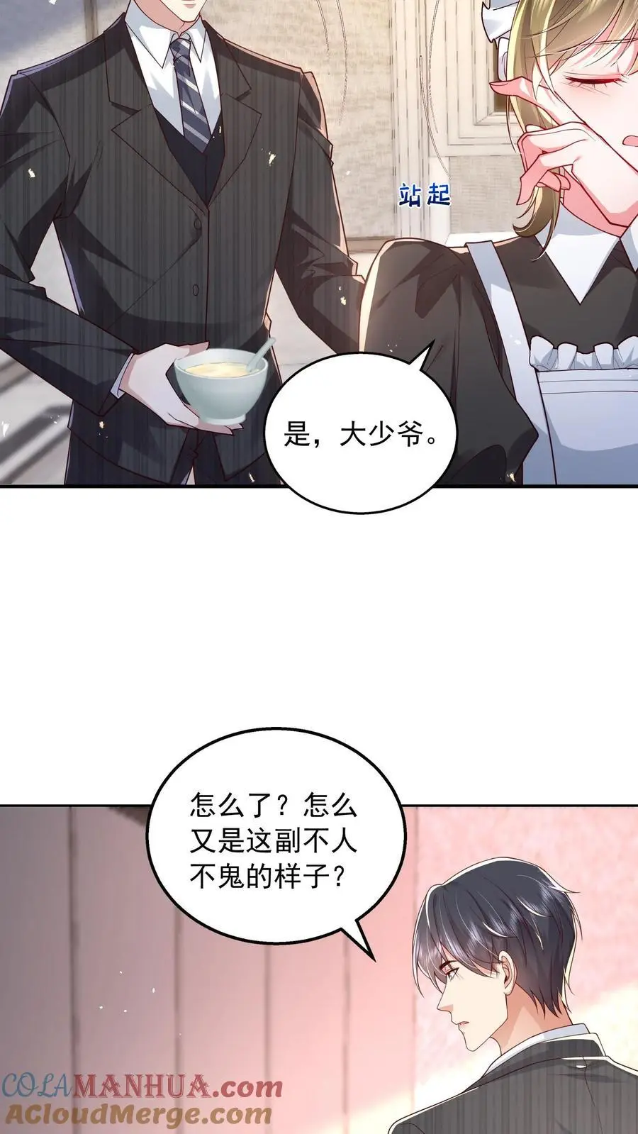 第151话 你亲手煮的粥，我不想浪费8