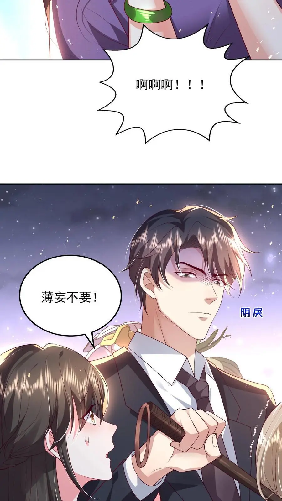 第116话 烟火下的婚礼5