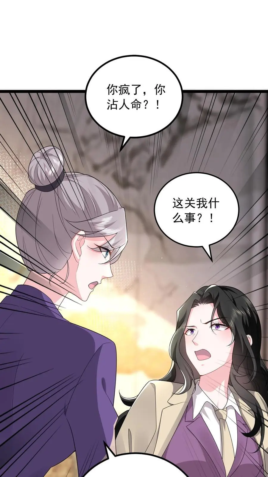第154话 清算两个小妈25