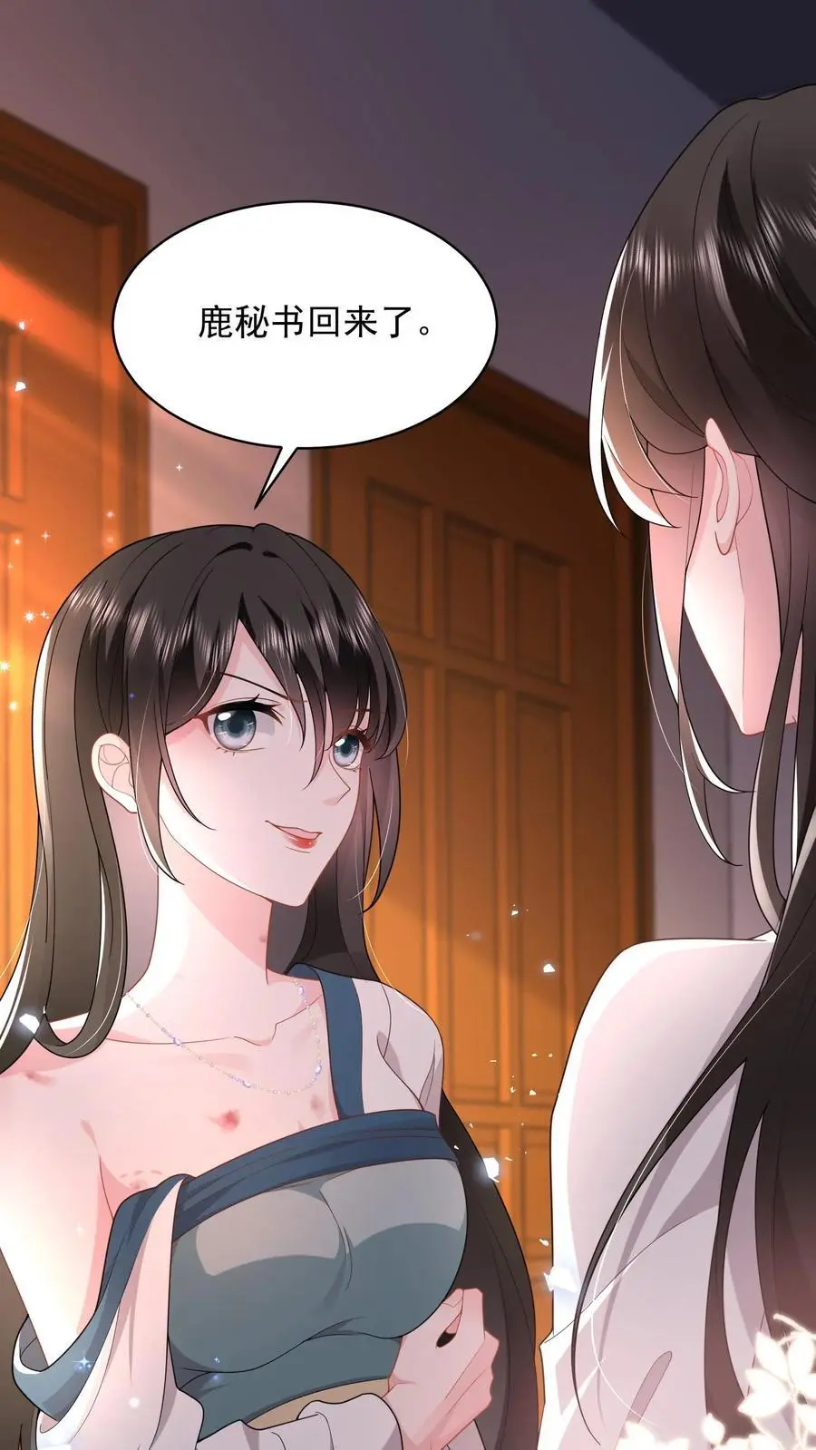 第128话 舔狗鹿之绫1