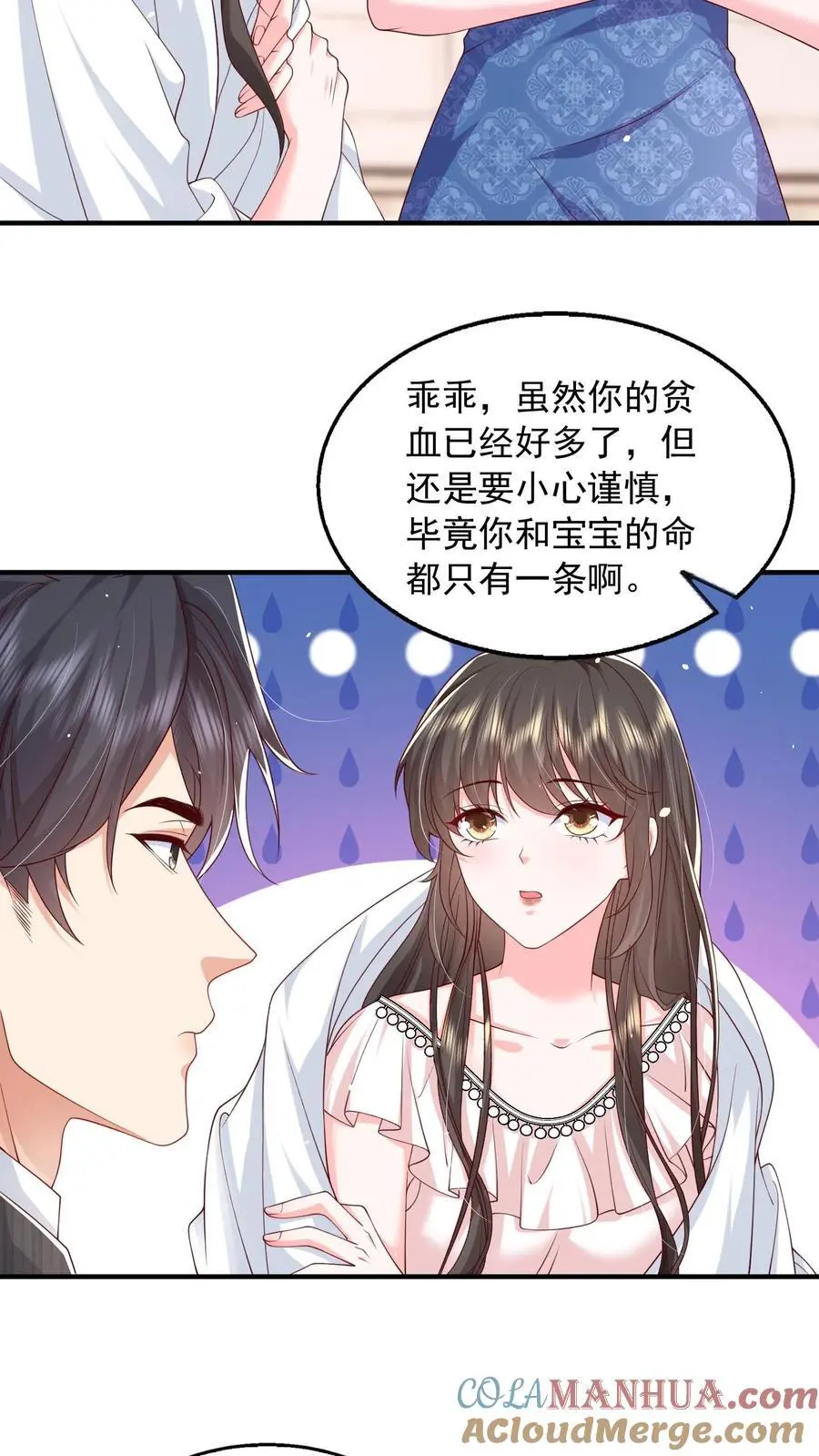 第152话 说，你想跟谁10