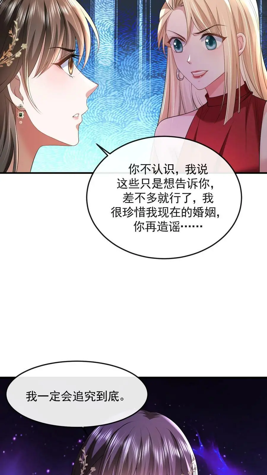 第32话 借势3